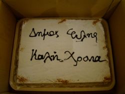 Πιτα σχολειων